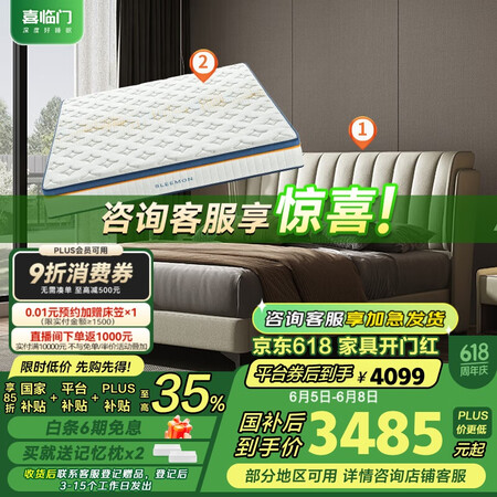 喜临门现代简约排骨架双人床 梦蝶旗舰版 维森pro晨曦米皮床...