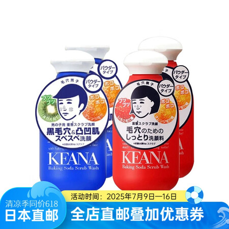 日本直邮 石泽研究所毛穴抚子洁面粉 小苏打去黑头角质T区清洁...