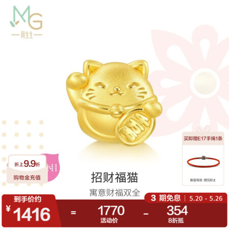 周生生 招财福猫黄金转运珠 Charme足金串珠 92307...