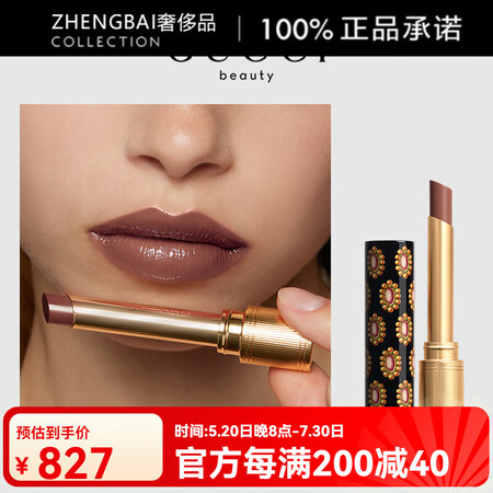 古驰（GUCCI）【】倾色琉光唇膏光泽口红 308浓郁赤陶 ...