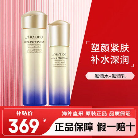 资生堂（Shiseido）悦薇水乳护肤品套装补水抗皱紧致化妆...