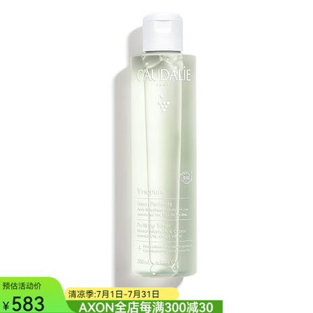 欧缇丽（CAUDALIE）Vinopure净化爽肤水吸油哑光...