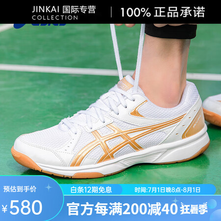 亚瑟士（asics）羽毛球鞋男鞋女鞋夏季新款透气运动鞋官方旗...
