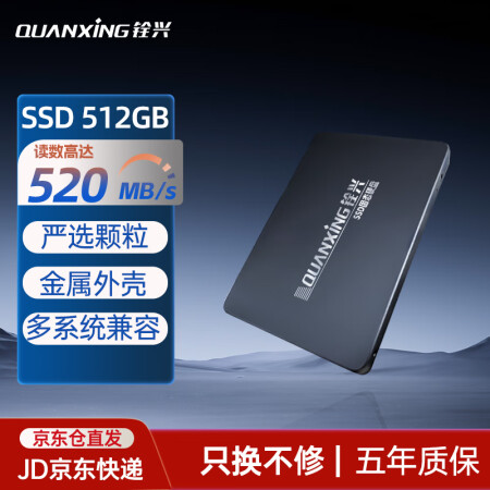 铨兴（QUANXING） SSD固态硬盘 2.5英寸SATA...