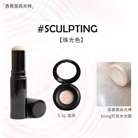 香奈儿（Chanel）粉肌高光液小样提亮液体高光自然水光肌珍...