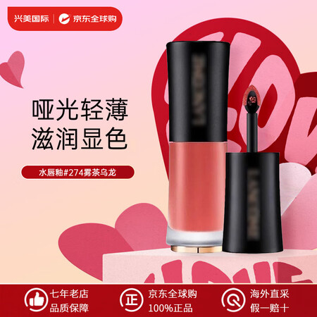 CODE8 LANCOME新款菁纯裸唇釉 黑管小蛮腰水唇釉口...