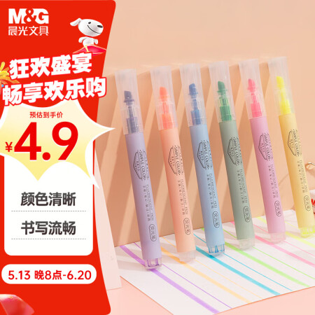 晨光（M&G）文具6色单头荧光笔 办公学生通用重点标记笔 手...
