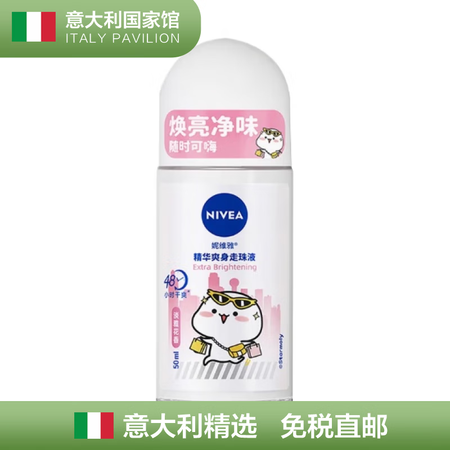 妮维雅（NIVEA）女士精华爽身腋下走珠液防汗止汗露淡香48...