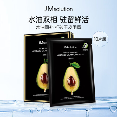 JMsolution肌司研牛油果精华补水面膜10片/盒jm面...