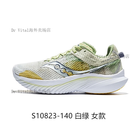 索康尼（SAUCONY）索康尼KINVARA14 菁华K14...