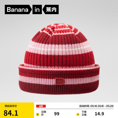 蕉内（Bananain）红色计划501C男女同款针织毛线帽子...