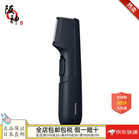 松下（Panasonic）【日本直邮 日本发货】电动剃毛器全...
