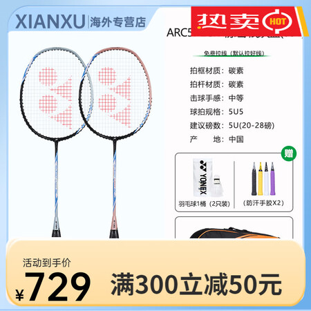 尤尼克斯yonex羽毛球拍yy全碳素耐用型双拍套装弓箭ARC...