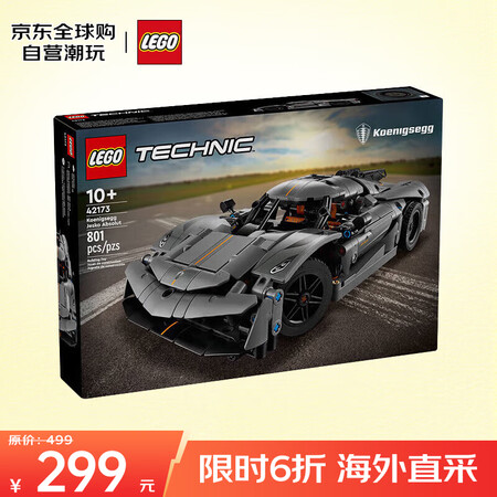 乐高（LEGO）积木拼装玩具 机械组 42173灰色超跑 1...