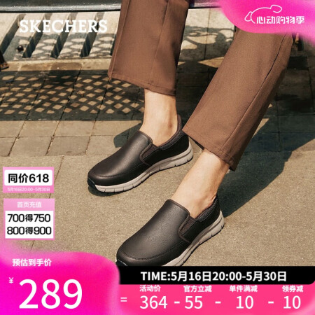 斯凯奇（Skechers）男鞋夏季一脚蹬商务通勤鞋软底工作鞋...