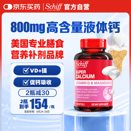 旭福 钙镁片液体钙维生素d片90粒*1