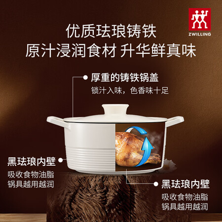 双立人（ZWILLING）德国龙铸铁Dragon珐琅锅家用汤...