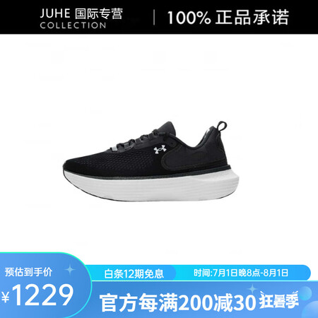 安德玛（Under Armour）UAInfiniteEli...