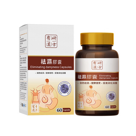 有研汉方祛湿胶囊60粒/瓶 祛湿胶囊60粒/ 瓶