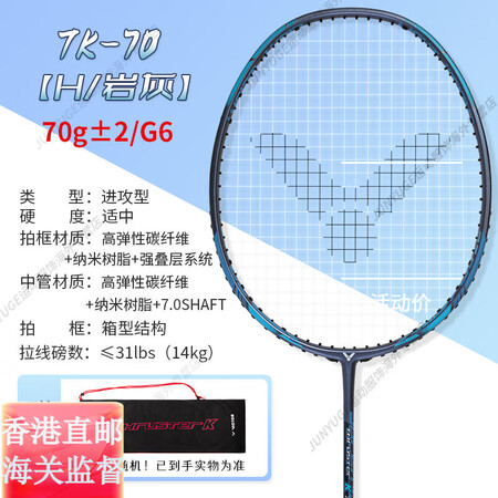 威克多（VICTOR）正品victor胜利羽毛球拍极速JS1...