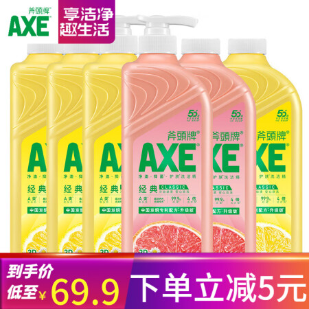 AXE斧头牌洗洁精柠檬洗涤灵厨房洗碗液果蔬餐具清洗剂 柠檬西...
