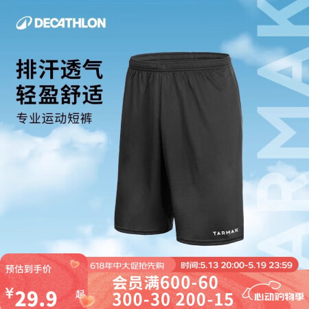 迪卡侬短裤运动短裤男篮球裤夏季速干短裤五分裤黑色XL-234...