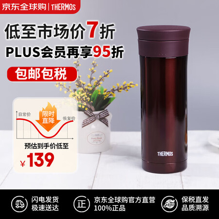 膳魔师经典款不锈钢保温杯便携商务茶杯带茶隔随身杯茶杯 JMK...