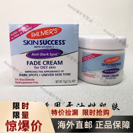 京健康膳雅儿Palmers 帕玛氏烟酰胺A醇VE去暗沉保湿焕...