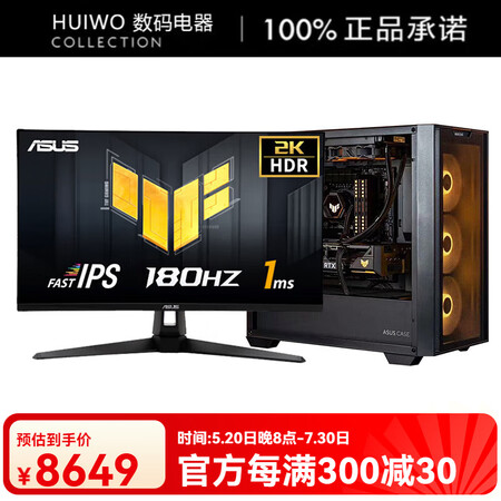 华硕（ASUS）组装机 13代i5 13400F i7-13...