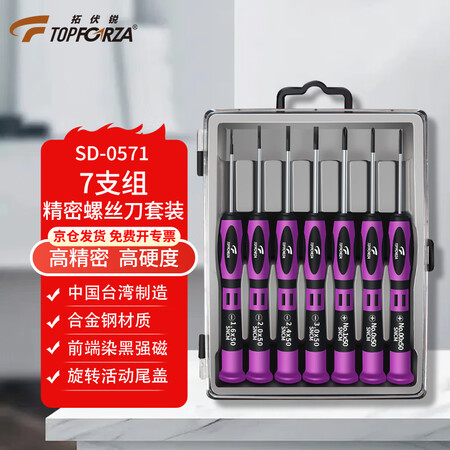 拓伏锐（TOPFORZA）进口精密螺丝刀套装小十字一字笔记本...