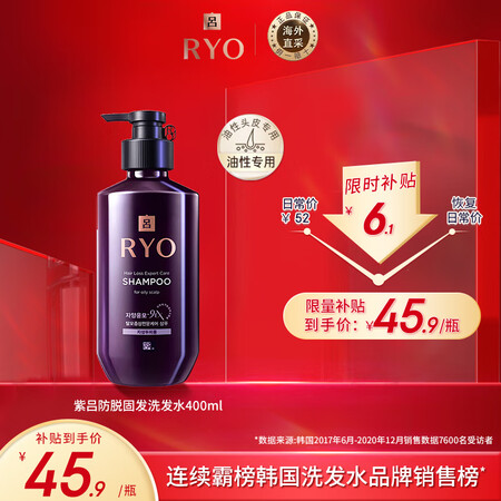 吕 紫吕滋养韧发密集强韧洗发水 油性发质 400ml