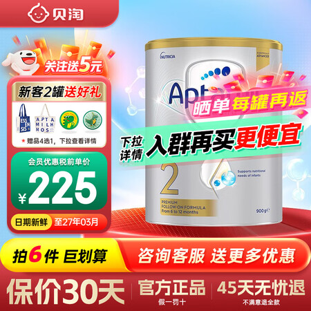 爱他美澳爱白金爱他美澳洲白金版婴幼儿奶粉官方授权 澳爱白金2...