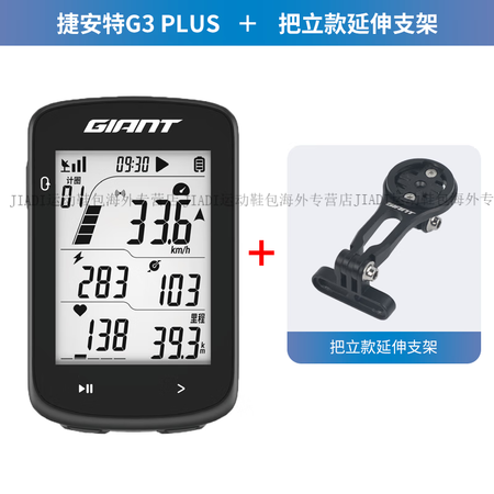 捷安特（GIANT）智能GPS码表G3 plus无线速度感应...