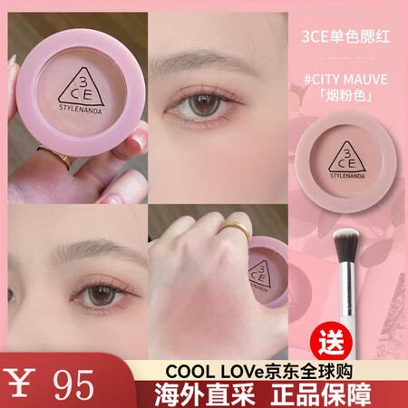 3CE腮红nudepeach单色rcitymauve液体mo...