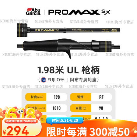 ABU GARCIA阿布新款PMAXSX路亚竿新手泛用远投直...