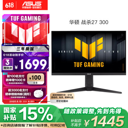 华硕VG27AQML5A战杀27英寸显示器2K 240Hz显...