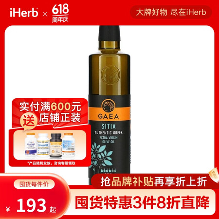 Gaea 特级初榨橄榄油 500毫升 健康食用油健身轻食低脂...