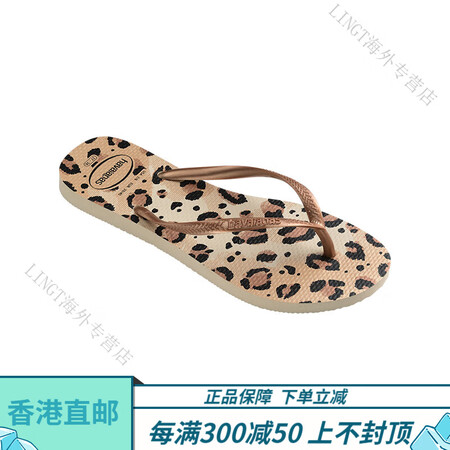 哈瓦那（Havaianas）官方旗舰2025年春夏新款女豹纹...