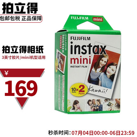 富士（FUJIFILM）instax立拍立得mini相纸白边...