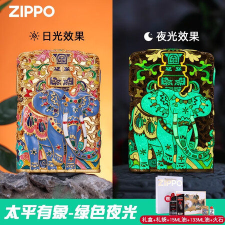 ZIPPO打火机 镀金夜光珐琅彩防风煤油限量版送男朋友 太平...