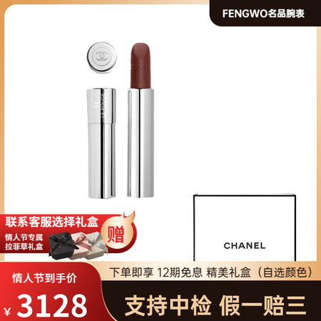 香奈儿（Chanel）缎光易上色气色3.3g618低价 #1...