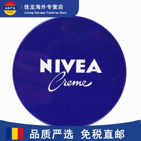 妮维雅（NIVEA）身体乳护手霜润肤露保湿舒缓痕痒 经典蓝罐...
