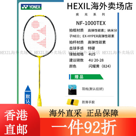 尤尼克斯YONEX羽毛球拍官方正品旗舰店疾光NF1000Z专...