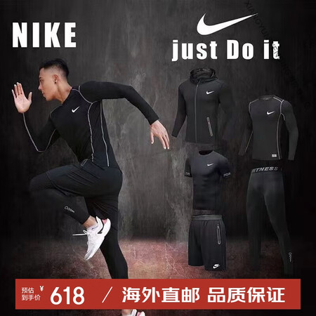 耐克（NIKE）显瘦户外跑步运动套装男速干健身房骑行紧身衣篮...