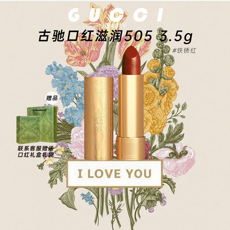 古驰（GUCCI）口红 哑光 滋润 碎花 唇膏 女神专用 送...