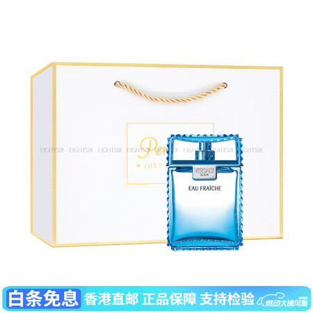 范思哲（VERSACE）云淡风轻绅情男士香水清新30ml50...