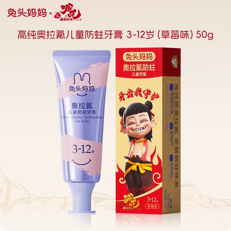 高纯奥拉氟儿童牙膏防蛀牙宝宝13612岁牙膏含氟不辣口 3-...