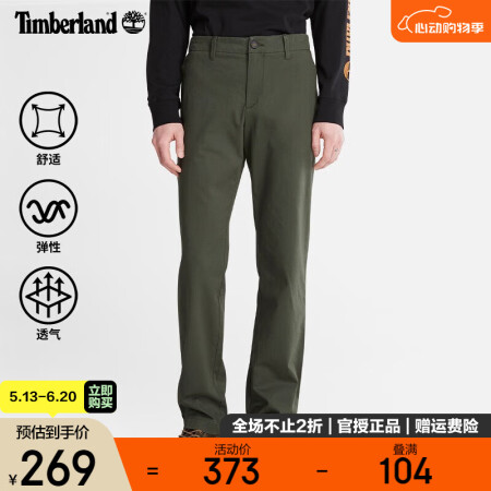 添柏岚（Timberland）男裤户外弹力时尚透气修身长裤直...