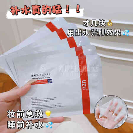 manningsuzupro水光面膜5片补水保湿修护舒缓玻尿...