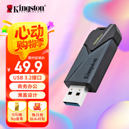 金士顿（Kingston）128GB USB3.2 Gen1...